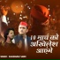 Shahnawaz Sabri