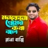 Rana Bappy