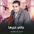 احمد ابراهيم