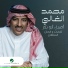 Aseel Abou Bakr