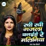 Rekha Chaudhary