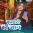 SP Singh