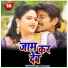 Aanand Dube