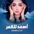Rahma Riad