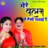 Sunder Jinai, Pooja Sharma
