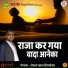 Roshan Khan Hiyadesar