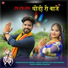 Dolat Garwa