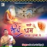 Sunder Lal Tyagi