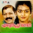 Yesudas, Nedumudi Venu