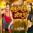Chhotu Chingari