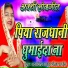 Anamika Sahu, Deepak Pandey