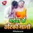 Binod Bindas