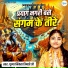 Pujya Niketa Tripathi Ji