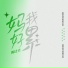 陈比克