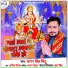 Sagar Singh Sintu