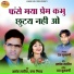 Ashok Lahariya, Champa Nishad