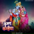 Amarnath Babu