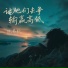 陈易狄
