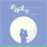 念阳凡懿