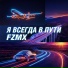 FZMX