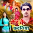Sandeep Yadav, Priti Rai