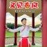 黄文勇