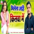 Vikku Bedardi, Anjali Bharti