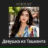 ASKHAT
