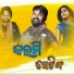 Dj NBS feat. Nirbhaya Sahu