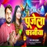 Ghayal Mirtunjay