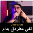 cheb lotfi feat. KACiMO BENNACER