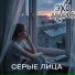 ЭХО ДВОРОВ