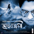 Sanu Sharma