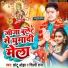 Chhotu Ojha, Shilpi Raj