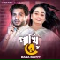 Ranna Bappy