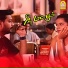 K.P.Thamizh, Devan, Anuradha Sriram
