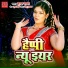 Suraj Yadav