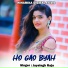 Jaysingh Raja feat. Jayanti Kilkari
