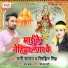 Sunny Sajan, Rimjhim Singh