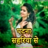 Sanjiv Premi