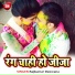 Rajkumar Deewana