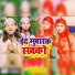 Fankar Maikal Tufani, Neha Raj