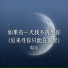 周宇