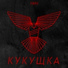 НИЧ