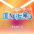Sim Su Ho, Moon Tae Jun, KIMHONGNAM, FunkyLocals