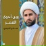 هادي الحيدري