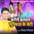 Nirajan Nirala