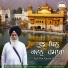 Bhai Harpreet Singh Ji Khalsa
