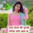 Bholaram Gurjar Nimli