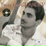 Francisco Grandey